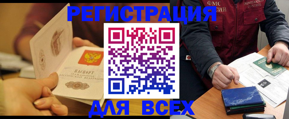 временная регистрация в квартире в Берёзовском