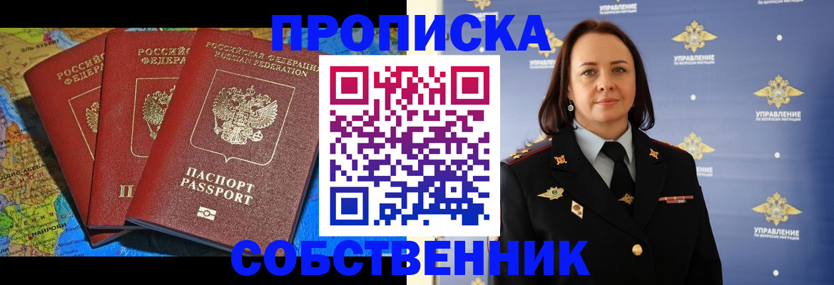 временная регистрация гарантия в Берёзовском