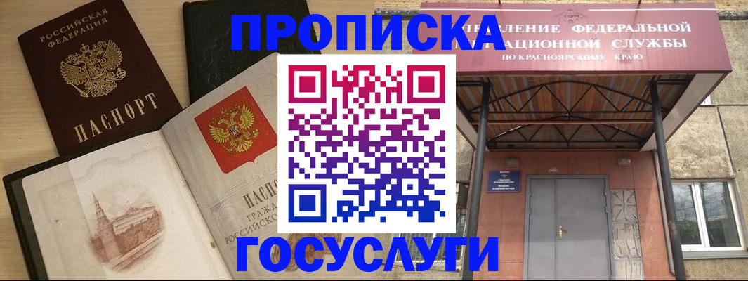 временная регистрация в Берёзовском